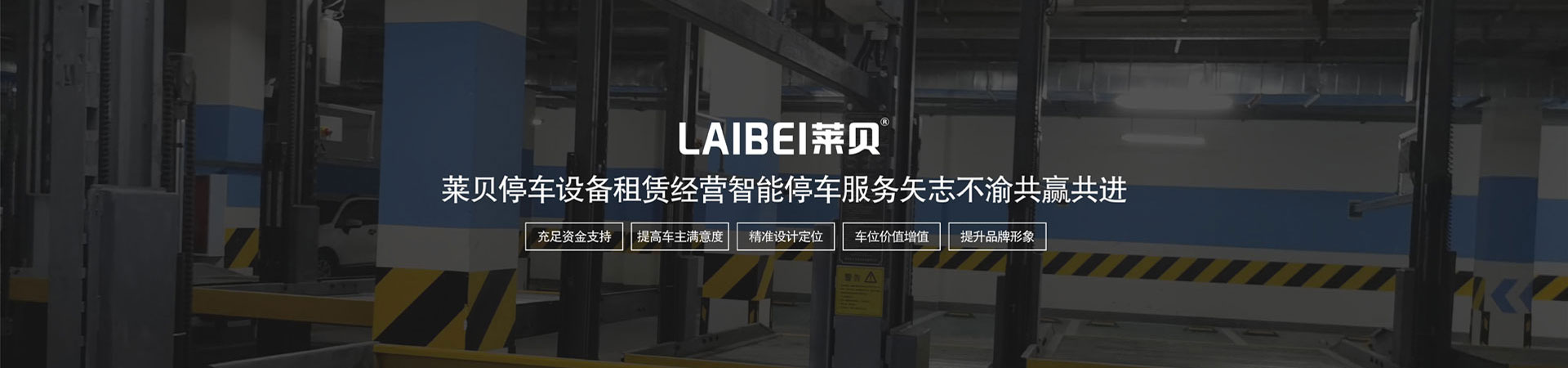 2層簡易升降類機械式立體停車設備價格