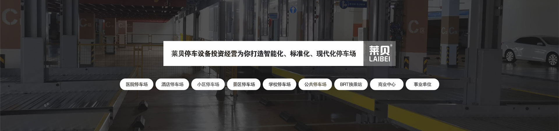 三層PSH型機(jī)械立體停車設(shè)備二手